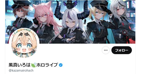「反吐が出る」「認識が甘い」超人気VTuberがエイプリルフールに“同性婚発表”で批判噴出 | 女性自身