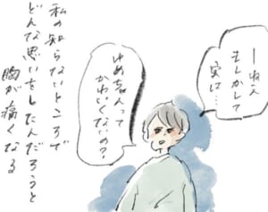 全方向に優しい説明『まめ日和』第413回