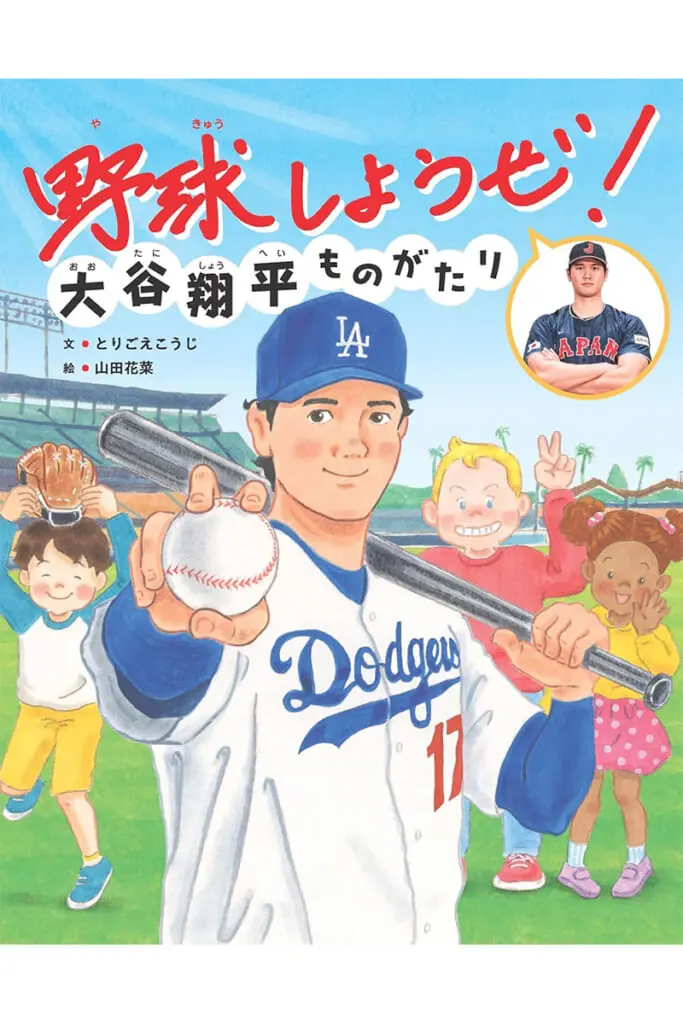 大谷翔平の画像・写真一覧