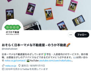 「部屋が古くて初体験が遅れる」石川県の不動産会社の広告が「気持ち悪い」と物議…担当者が告白した「経緯と猛省」