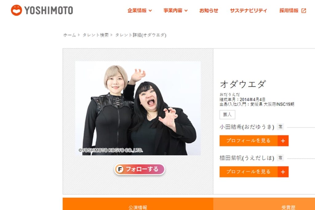 「桜井日奈子ちゃんかと」「のんちゃんみたい」鼻整形告白した女性芸人の“激変姿”にネット衝撃