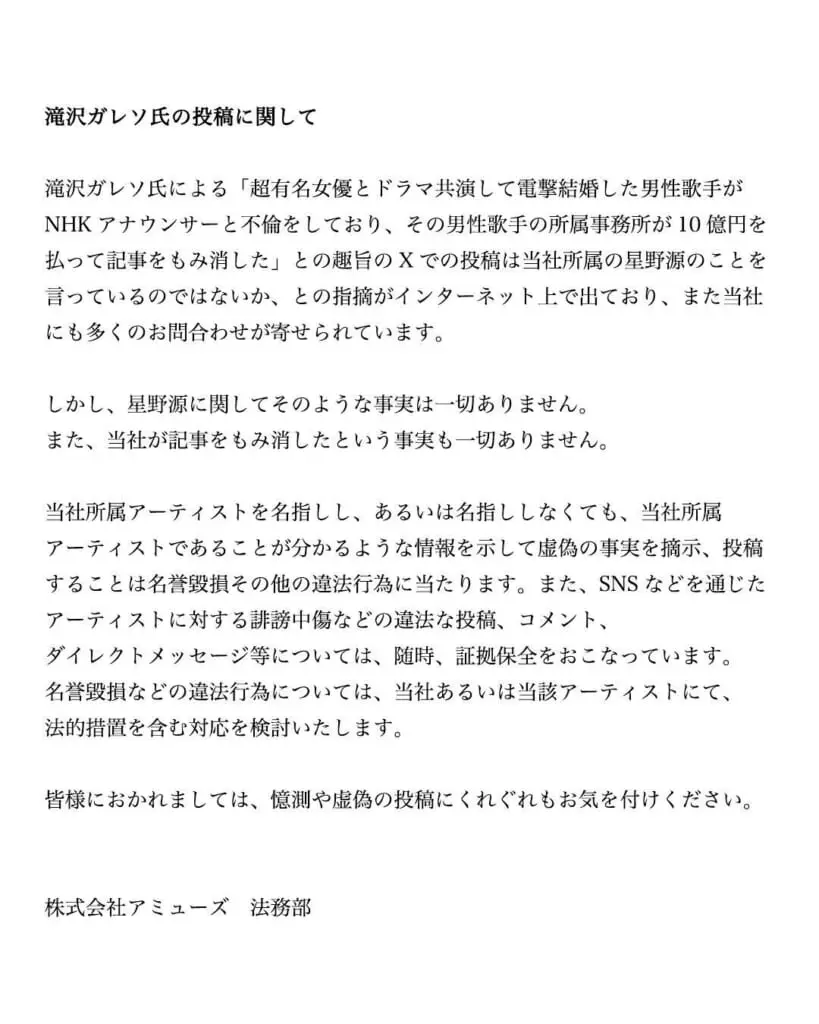 公の場での発言・インタビュー報道記録