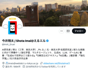 「東大大学院で研究できる」Al研究者を驚嘆させた「39歳の人気お笑い芸人」