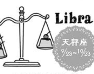 真木あかりの12星座占い【4月25日～5月9日】天秤座は切っても切れない絆ができる