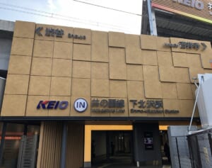 “踏切内に人がいるのに電車が発進”動画がSNSで拡散… 京王電鉄が明かした「出発の理由」