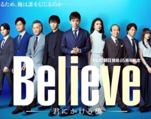 木村拓哉『Believe』　妻もウンザリな“焼肉シーン”に視聴者ツッコミ「あんなうるさい人とは行きたくない」