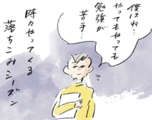 結局最後まで立っていた奴の勝ち『まめ日和』第419回