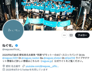 『熱闘甲子園』4人組バンドが歌うテーマソングに“誤字”続出…「流石にこれは」ネット騒然