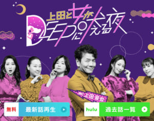 山田涼介　男性の「前貼り事情」を赤裸々告白しファン衝撃「き、聞いて良かったんか？」