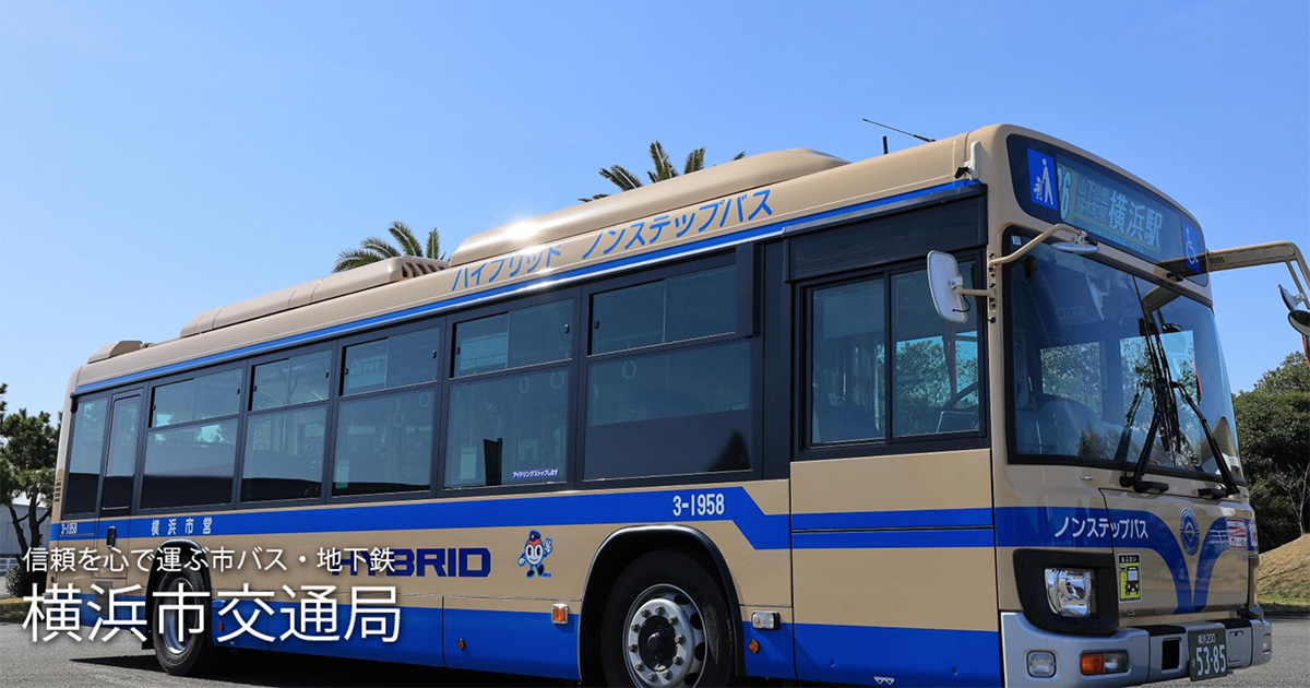 125名の乗務員が不足」横浜市営バス“5日で5万円”夏季休暇の買取が波紋