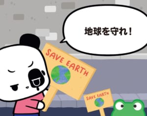 【フランスのパンダ ガドゥ】Épisode 2『地球を守れ！』