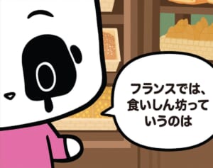 【フランスのパンダ ガドゥ】Épisode 3『ボクの欠点』