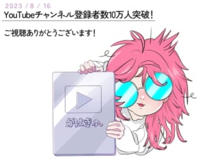 「ぶっ飛んでて草」暴行疑惑のYouTuberカップル　逮捕直前に投稿していた“衝撃のアニメ作品”に驚きの声続出