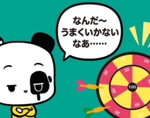 【フランスのパンダ ガドゥ】Épisode 1『言葉のダーツ』