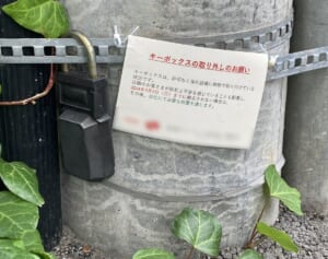 晴海フラッグ周辺に大量のキーボックス…それでも「違法民泊」が摘発されない苦しい理由