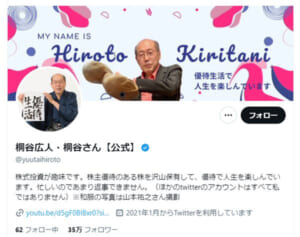 「そんな…発表しなくても」74歳有名投資家　アダルトサイト閲覧でウイルス感染を告白