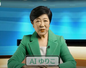 《斬新でいい》《怖い》《いくら？》小池都知事渾身の「AIゆりこ」に賛否の声