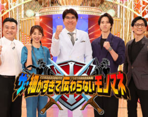 『細かすぎて』人気ハリウッド女優の監督夫を「別人」として紹介…フジテレビは事実認め謝罪