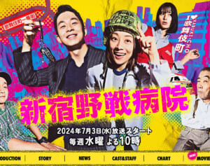 放送前から批判続出のクドカン脚本ドラマ　公式サイトからひっそり「削除された言葉」