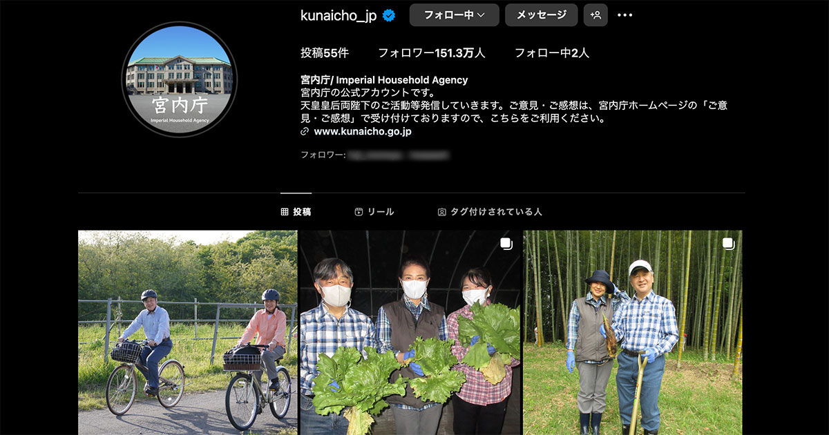 愛子さまの笑顔も…宮内庁インスタに天皇陛下が撮影された“家族写真”が「愛を感じる」とSNS歓喜 | 女性自身