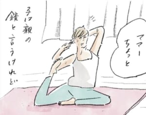 幅をきかせる父親のセンス『まめ日和』第423回