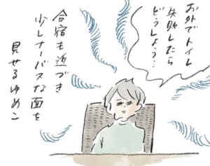 トイトレ問題『まめ日和』第424回