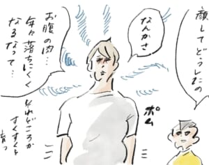 太い太い言うな『まめ日和』第425回