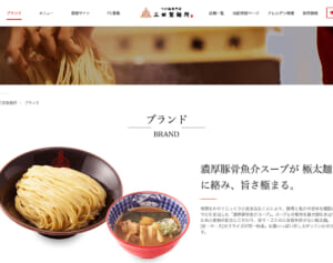 『news every.』に登場したつけ麺店関係者の“正体”にネット民驚き「マジで本人」「今年1の衝撃」