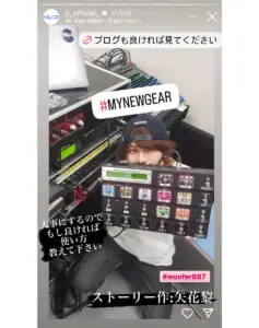 長瀬智也が売却と話題呼んだ高級ギターアンプ 明らかになった「意外な