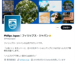 「近年稀に見る納品事故」PHILIPS社 電動シェーバーのCMが波紋→削除して新CMをアップ