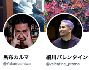 人気ラッパーと人気格闘家が“偏見”めぐりXで大舌戦！「お前こそ歴史を勉強しろアホが」「嘘つくなよアホラッパーが」