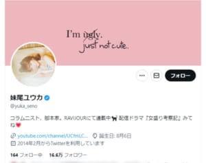 「大した所得もないのに」人気コラムニスト　ゲーム好き男性への“見下し持論”に「何様なん」とブーイング