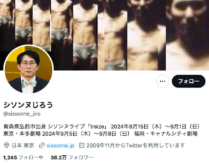 「確かに見えちゃうかも」人気美人女優　集合写真でシソンヌ・じろうに見間違えられる
