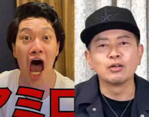 「ザマアミロー!!」粗品　宮迫博之への“過剰イジリ”に変化する風向き「最高」「言い過ぎ」と賛否勃発