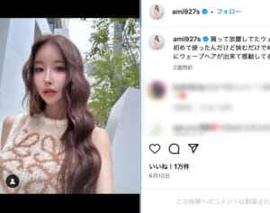 人気インフルエンサー　ホームクリーニング業者が“自宅で喫煙”し怒り「吸う人がいる家ならまだしも」