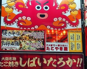 「タメ口での注文は料金1.5倍」批判殺到のたこ焼き店社長が本誌取材に「普通のことを言ってるだけ」と猛反論