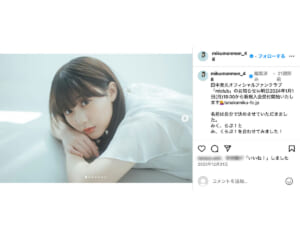 「こんな顔やったっけ」「AIみたい」元HKT48人気アイドルの“激変スイカップ”ショットが波紋→削除