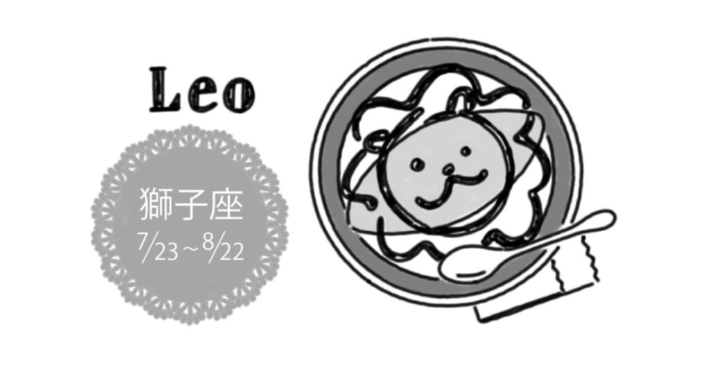 真木あかりの12星座占い【12/11~12/24】獅子座は仕事もプライベートも“欲張り”が吉