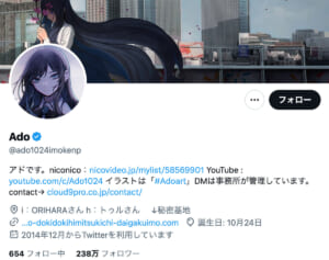 「トラウマなるレベル」Ado　プロデュースするアイドルのジャケ写が“怖すぎる”と波紋