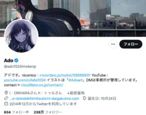 「トラウマなるレベル」Ado　プロデュースするアイドルのジャケ写が“怖すぎる”と波紋