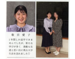 愛子さま　笑顔でご友人とハートマークの写真も！独自入手した卒業アルバムに「綴られたメッセージ」