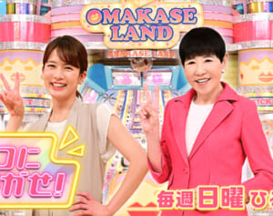 『アッコにおまかせ！』都知事選の誤情報を”アドリブ“と説明→女性アナに批判集中で「責任をなすりつけるな」と広がる怒り