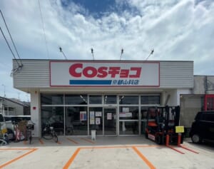 2年で10倍増のコストコ再販店！多少割高でも「得する」のはどういう人？