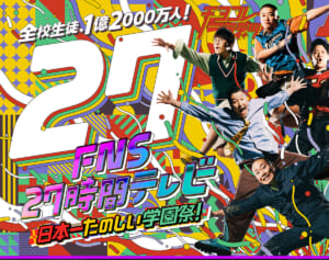 「放送事故やろ」27時間テレビ　人気女性芸人の“ポケモン扮装”に視聴者衝撃「子供が見たら泣く」「怖すぎる」