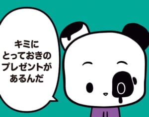 【フランスのパンダ ガドゥ】Épisode 5『プレゼント』