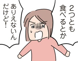 「名前書いてないのが悪い」人のお菓子を勝手に食べる夫（2）【人間まおのヒトモヤ】