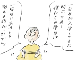 縦割り交流で歳下に学ぶ『まめ日和』第426回