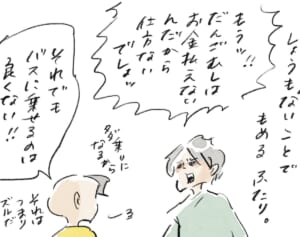 兄ガチャ『まめ日和』第428回