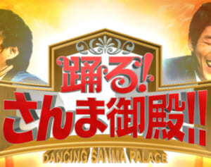 「痩せた」メンバー不祥事で解散した人気バンド・ボーカル（43）　『さんま御殿』初登場で見せた“現在の姿”に視聴者騒然