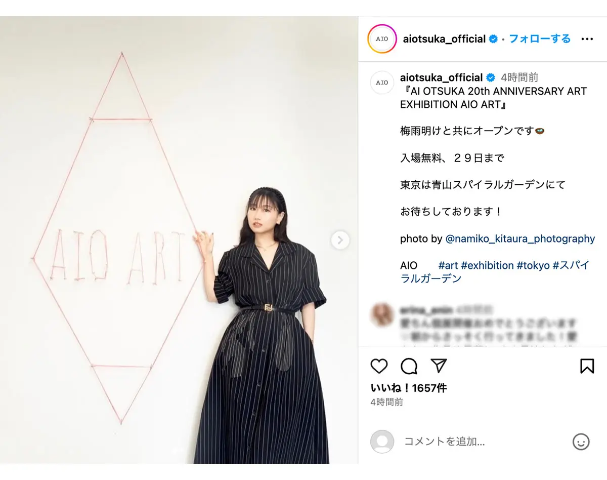 画像・写真4枚目】「だれ？！」大塚愛の“別人級”激変姿にネット衝撃